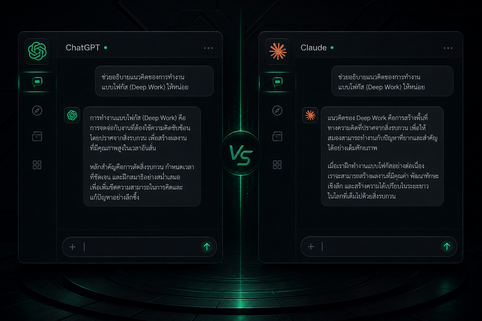 ChatGPT vs Claude ตัวไหนดีกว่าสำหรับงานภาษาไทย